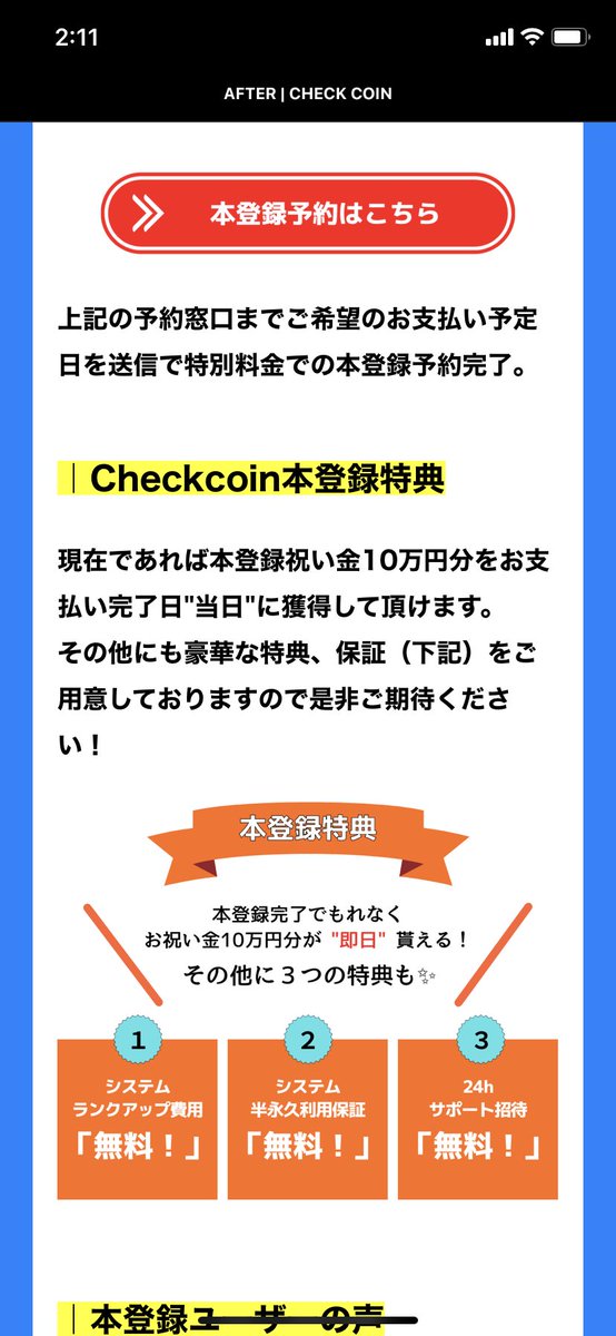 Scarlet_Heron's tweet photo. 最近話題のお金配り系をフォローして
LINEに登録すると仮想通貨や出会い系の
副業サイトが送られてくる。
わかり切った事だが、詐欺なので
興味があっても手を出さない様にしましょう。

#Checkcoin
#お金配り
#仮想通貨
#副業
#拡散希望 https://t.co/kz5JKrGZ5x