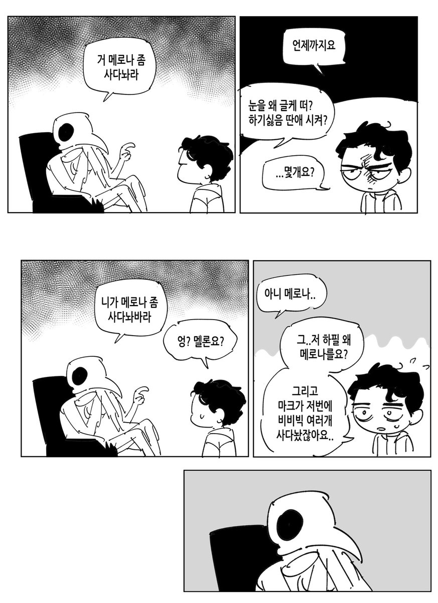 2화까지 감상 