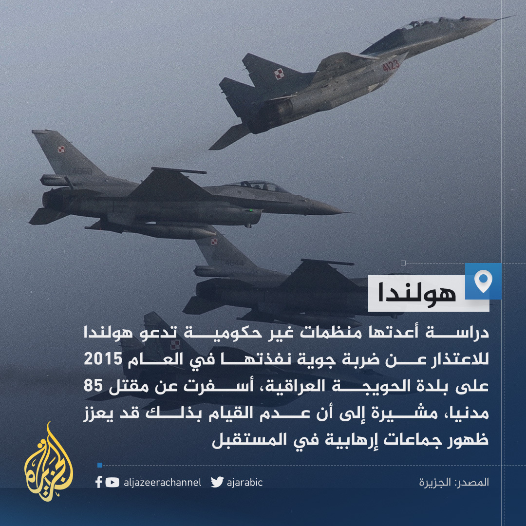 قناة الجزيرة tweet media