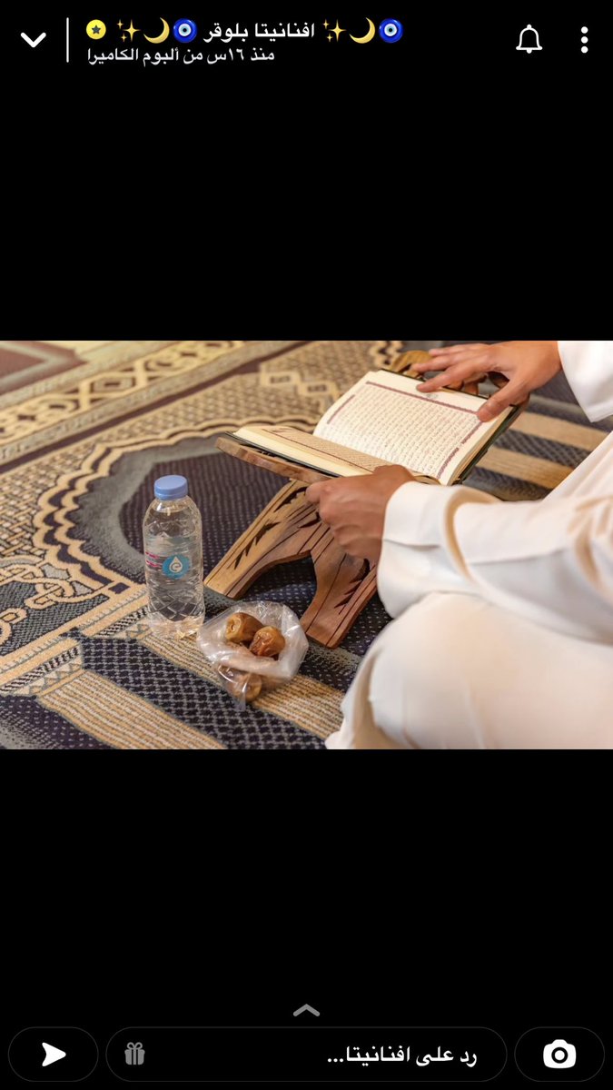 g39304906's tweet photo. #تطبيق_إرواء وقد بشر رسول الله صلى الله عليه وسلم من سقى الماء بالجنة جزاء وفاقاً، فقال صلى الله عليه وسلم :» أيما مؤمن سقى مؤمناً على ظمإ سقاه الله يوم القيامة من الرحيق المختوم https://t.co/CH295vM619