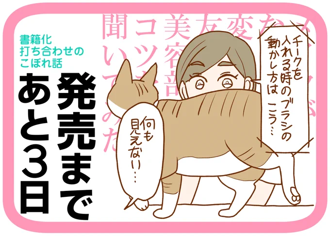 パンダさんとのzoom、ねこ通りがち
https://t.co/koY9c7nj2B 