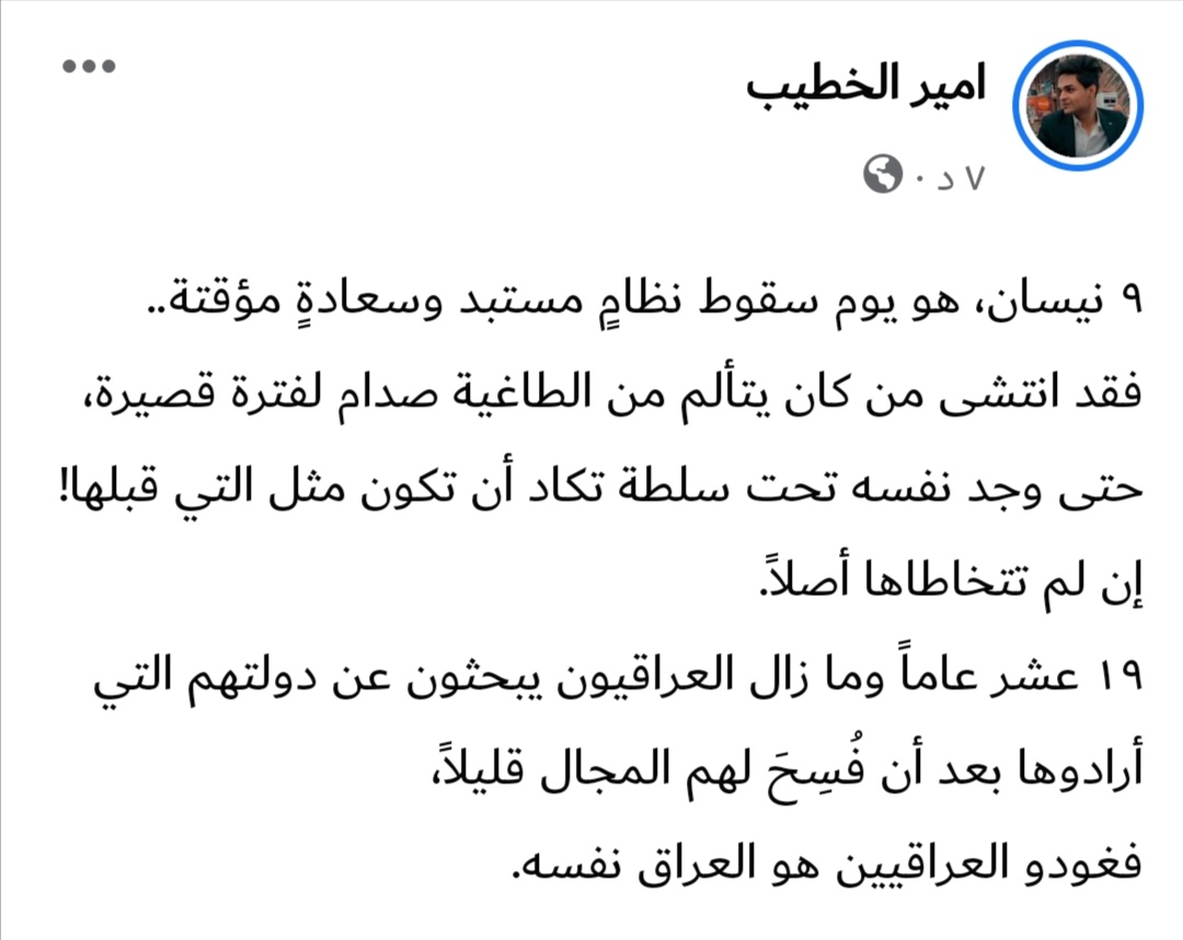 أمير الخطيب Ameer Alkhateeb (@am_alkatib) on Twitter photo 