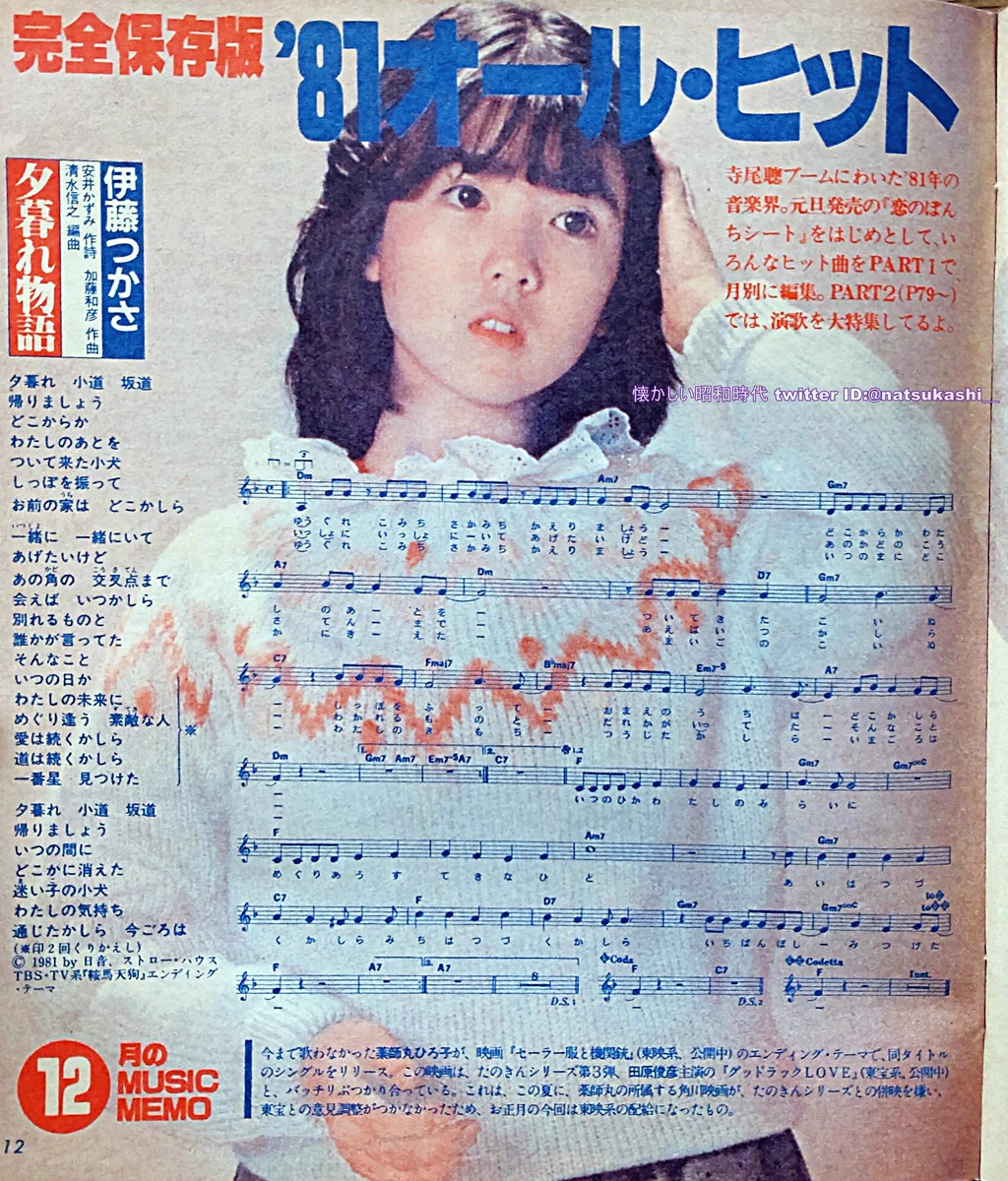 懐かしい昭和時代（女性） on X: 