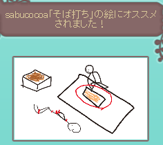 そば打ちのtwitterイラスト検索結果