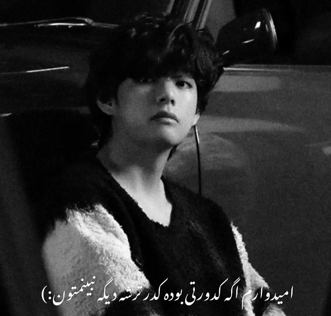 NeginRostami7's tweet photo. چقدر رو مودم بود این جمله..! :)
امیدوارم کدورتی که با بعضی ها دارم اینقدر کدر بشه که ریخت و قیافه نکبتشون رو نبینم... :) https://t.co/uuOHbDykOS
