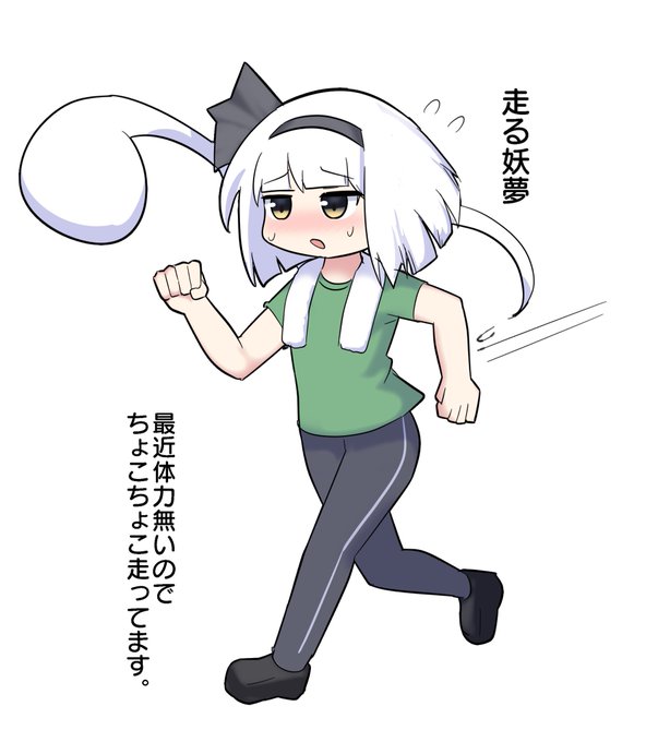 おやすみょんー 