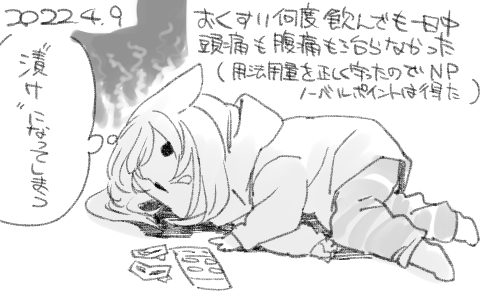 どうせならしょうゆ漬けがいいですよね 