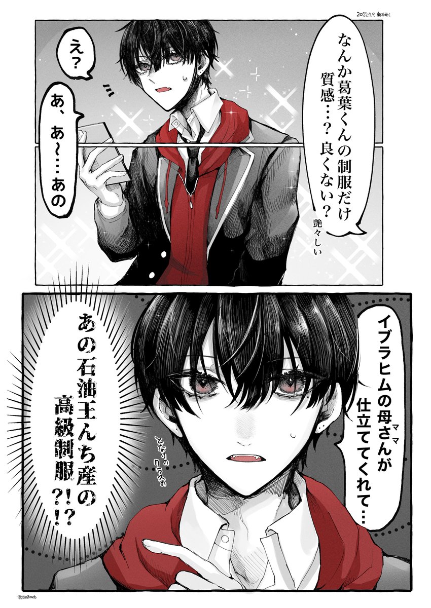 にじさんじ 葛葉 没個性 制服 コスプレ トゲトゲし にじさんじ 葛葉 没個性 制服 コスプレ トゲトゲし