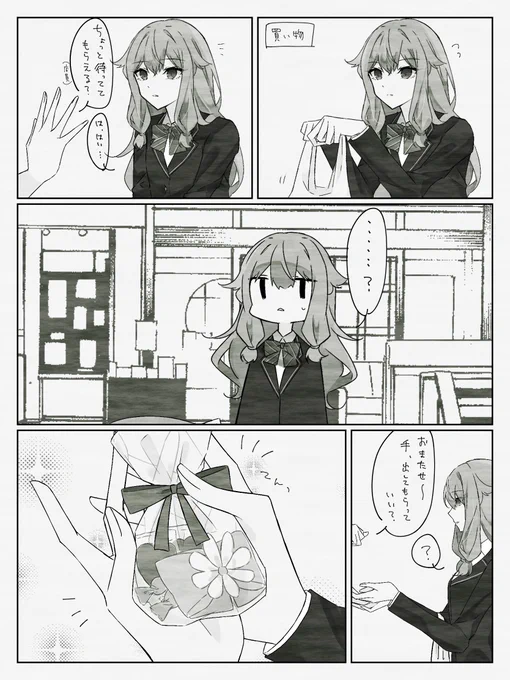 寧々ちゃんとネネロボとプレゼント #prsk_FA 