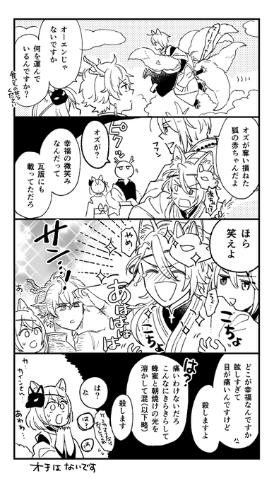 幸福の微笑み
 #まほやく_FA 