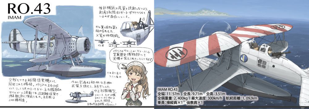 水上機 #自分が何度も投稿してしまう画像 