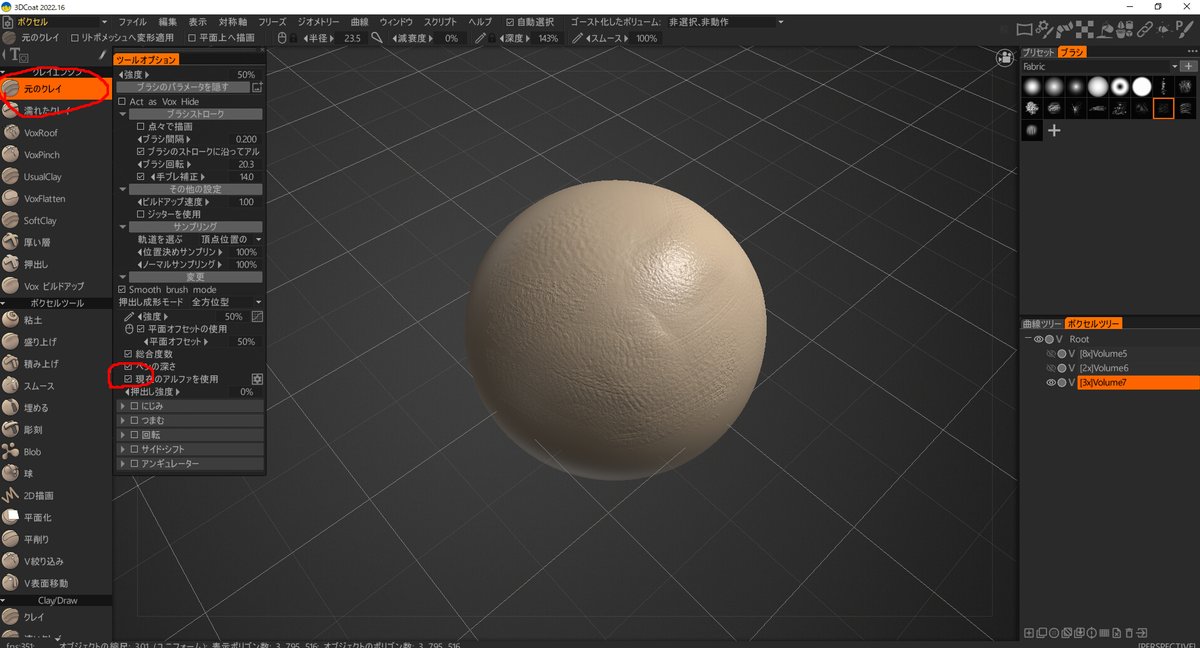 sisioumaru's tweet photo. 3Dcoatのボクセルでモデル表面にテクスチャ紋様を付けるのを試したらとても面白い。

服とか革ベルトにテクスチャ付けたかったので楽しめそうです。3Dプリントして再現できるかは気になるところ

さらに、ユーザー登録者ならPBRライブラリーからブラシもダウンロードしてブラシに追加できるので便利。 https://t.co/FuPMNmnyGs