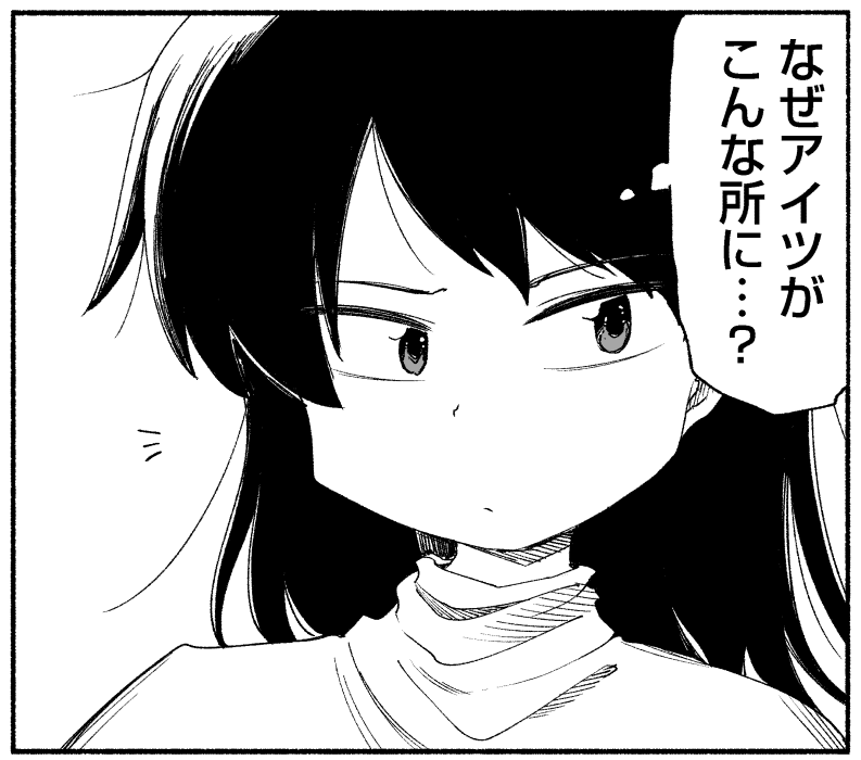 無いマンガのそれっぽいコマシリーズ
この後『アイツ』を尾行する流れになる感じのコマ 