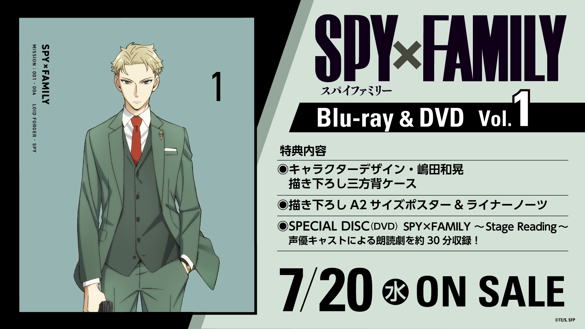 定番のお歳暮&冬ギフト SPY×FAMILY ブルーレイ Vol.1 初回盤 cominox