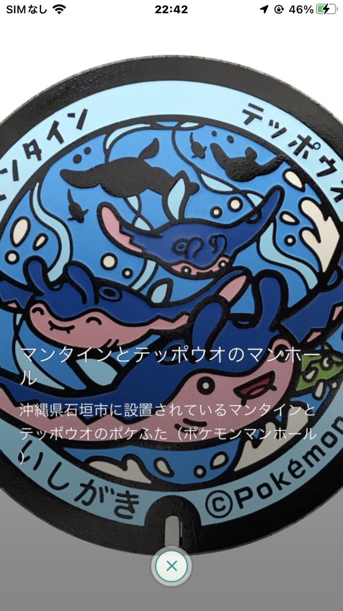 ま Pokemon Go徳島 Mijyuo Poke Twitter