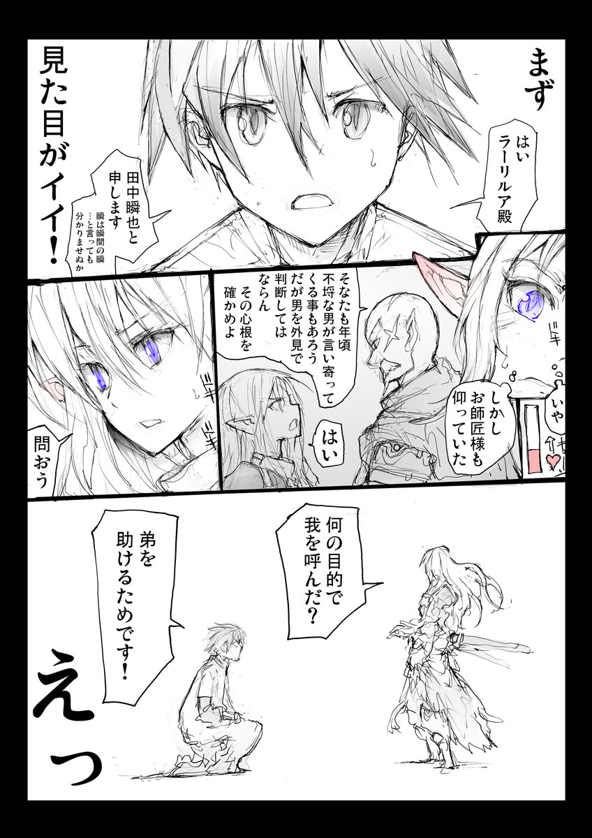 優し異世界へようこそ 【無料で読める】短編集15まで!
 https://t.co/67LtB9FUnI 