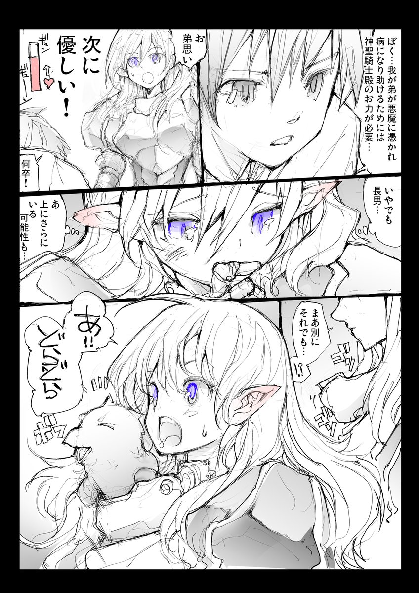 優し異世界へようこそ 【無料で読める】短編集15まで!
 https://t.co/67LtB9FUnI 