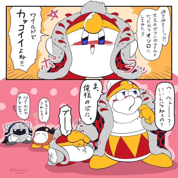 「分かってんじゃねえか」 