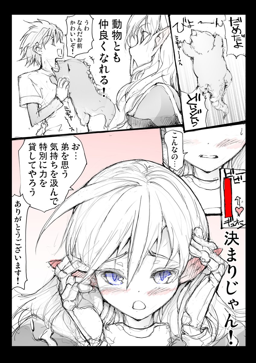優し異世界へようこそ 【無料で読める】短編集15まで!
 https://t.co/67LtB9FUnI 