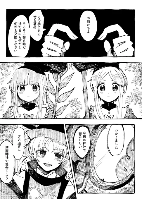 さとうきびのコンフェイト
(2/15) 
