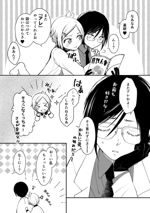 味を占めたのは包丁でした。【※女装注意】 