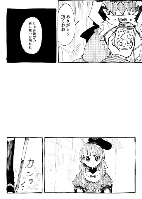 さとうきびのコンフェイト
(9/15) 