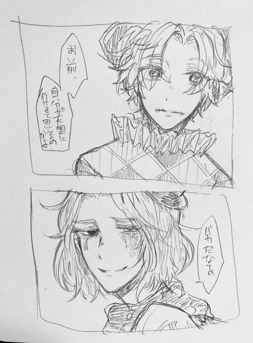 らくがき マイとジョカ(怪我表現有) 