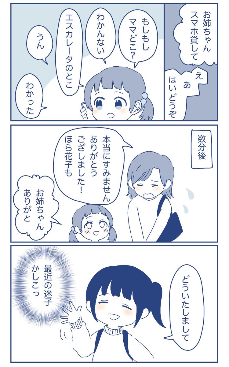 最近の迷子
#漫画が読めるハッシュタグ 