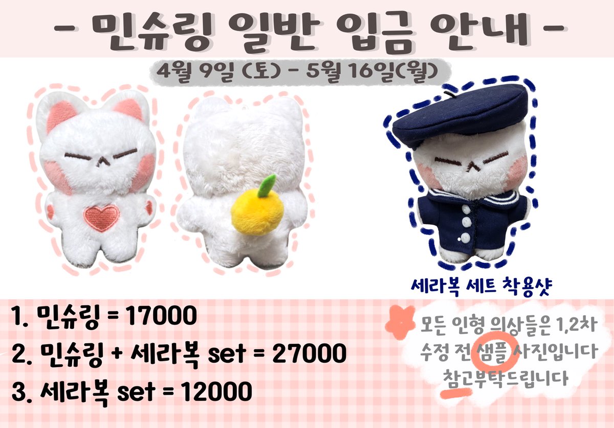 minsuring's tweet image. 다들 많이 기다리셨죠 ⸝⸝ʚ̴̶̷̆ ̯ʚ̴̶̷̆⸝⸝ 

🍊민슈링🍊 일반입금이 곧 시작됩니다 .ᐟ.ᐟ

#방탄소년단 #BTS #슈가 10cm 솜뭉치 인형 
#RT 해주신 3분께 귤슈링 그립톡을 드립니다 😆❣️

💌 4월 9일 23:00~ 5월 16일 23:59 까지
🍊witchform.com/deposit_form.p…
 자세한 내용은 폼 참고 부탁드립니다.