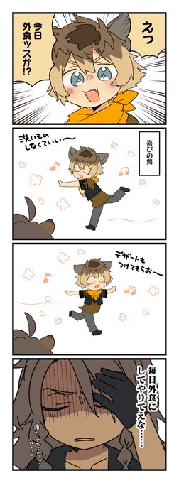 お題「ダンス」お借りしました～!+1h!
 #レオラギ1D_1W 