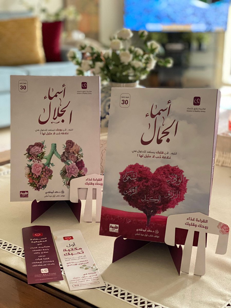 فكرة رائعة، بارك الله في الجهود وكتب الأجر لأصحابها🤍
<a href="/DreamoroBooks/">مكتبة حقق حلمك</a> 
 #تحدي_حقق_حلمك