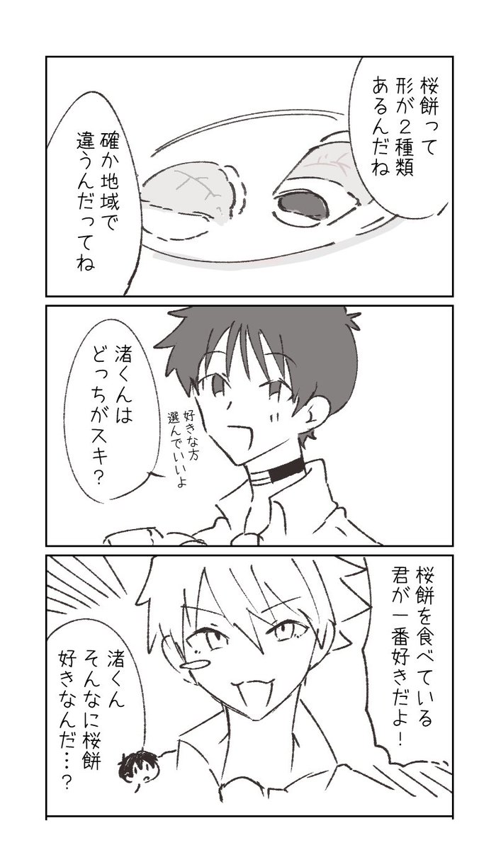 #カヲシン版深夜創作60分1本勝負 
桜餅食べる君が好き
@kwsn_1draw 