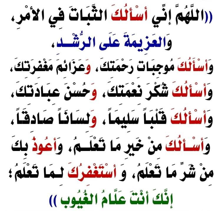 Dr_Mutlaq's tweet photo. عن شداد بن أوس رضي الله عنه أن النبي ﷺ قال له:
يا شداد بن أوس إذا رأيت الناس قد اكتنزوا الذهب والفضة فاكنز هؤلاء الكلمات: https://t.co/7uIHF3ZAun