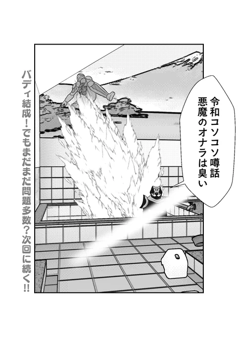 ラフレシアの悪魔か
ならこちらもニオイで対抗するしかねえ 