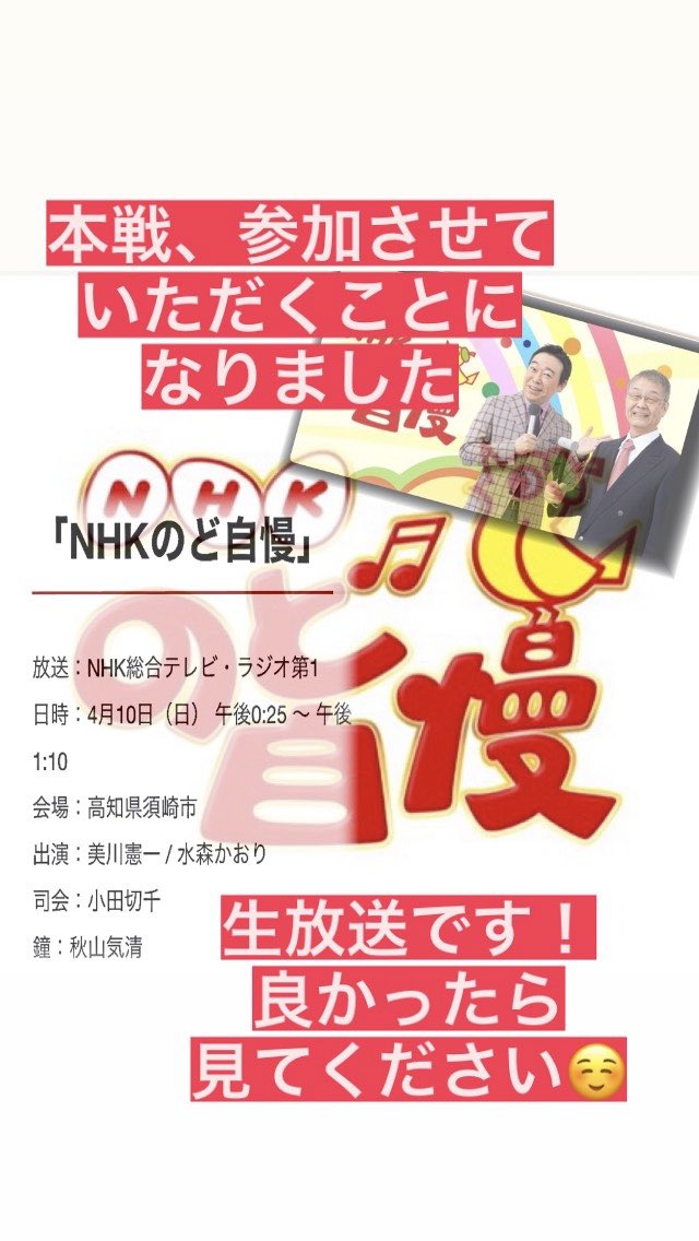 thought1205's tweet photo. 明日(4月10日)0時25���から、NHK総合にて、生放送です。
テレビの前で、応援よろしくお願いします☺️ https://t.co/T7JyiSMW5c