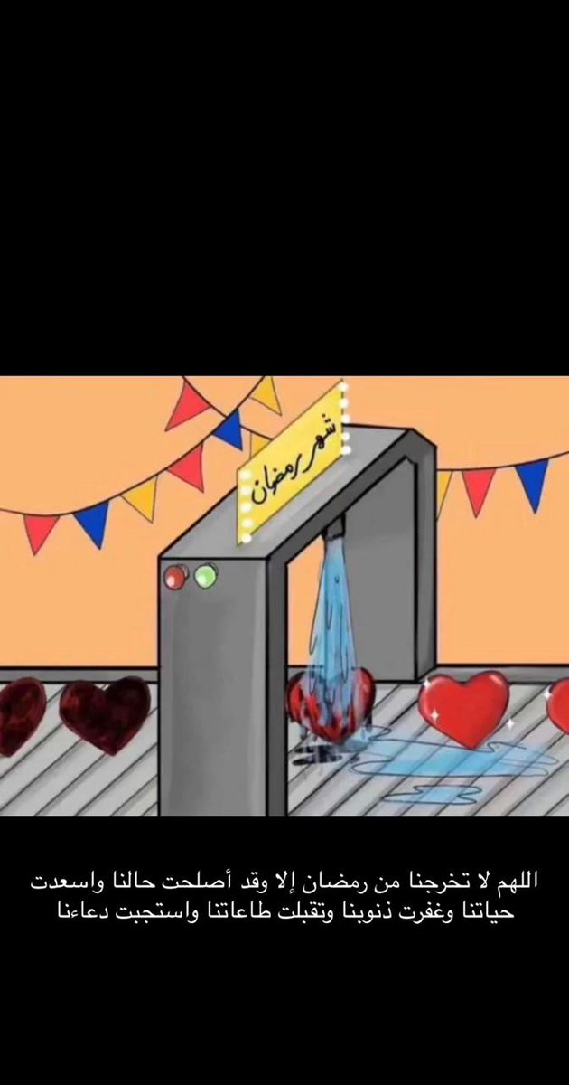 abo96riyad's tweet photo. #رمضان https://t.co/1ffxuEv37u