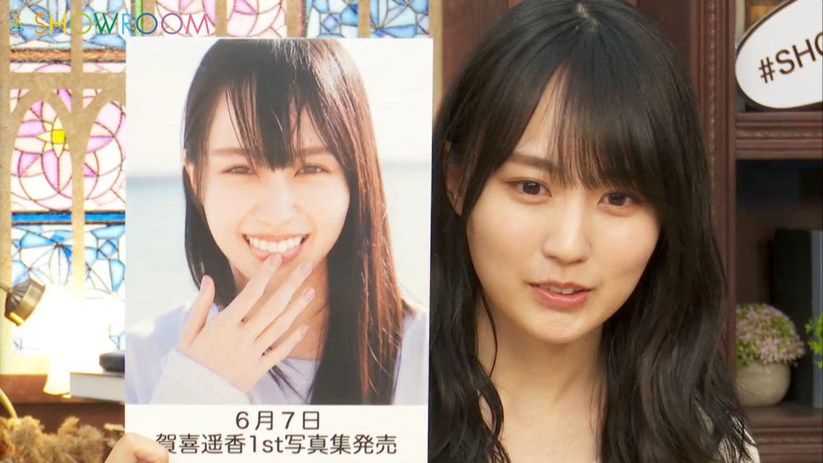 keyaki__46's tweet photo. かっきー配信お疲れ様でした！
終始可愛かったです！
新たな先行カットも素敵で写真集発売が楽しみです！
 
 #はるかっきー 
 #賀喜遥香1st写真集 https://t.co/K7b54tyL7i