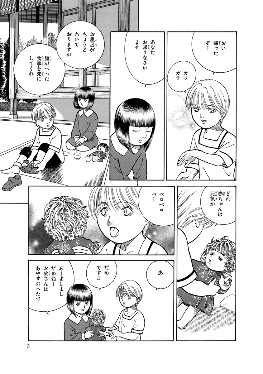 対照的な双子姉妹が体を入れ替えて悪者退治する話。

#漫画が読めるハッシュタグ
#ナンバーナイン配信漫画 @no9team
https://t.co/ALOExQOKqe
#セール #無料漫画 
 (1/10) 