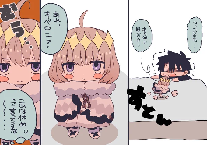 #自分が何度も投稿してしまう画像
ちびオベロン🦋 