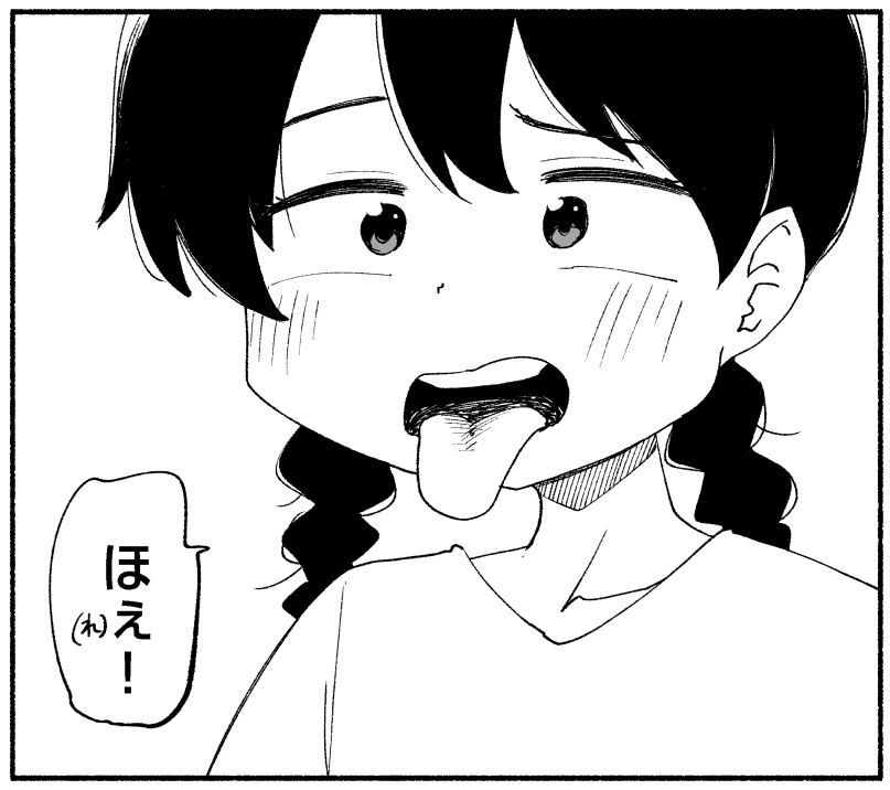 無いマンガシリーズ
舌なんか磨かなくてもキレイだ少なくとも私のはと言い張った次のコマ 