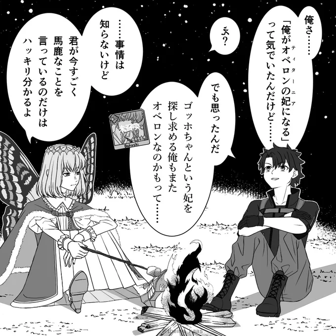 #自分が何度も投稿してしまう画像

一番最初のオベロンネタ絵、今思えば当時の自分の全てが詰め込まれてるし原点でもあるので割とお気に入り 