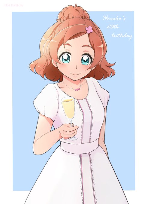 はるはる20歳お誕生日おめでとう!
今年からお酒が飲めるね!
#春野はるか生誕祭 
