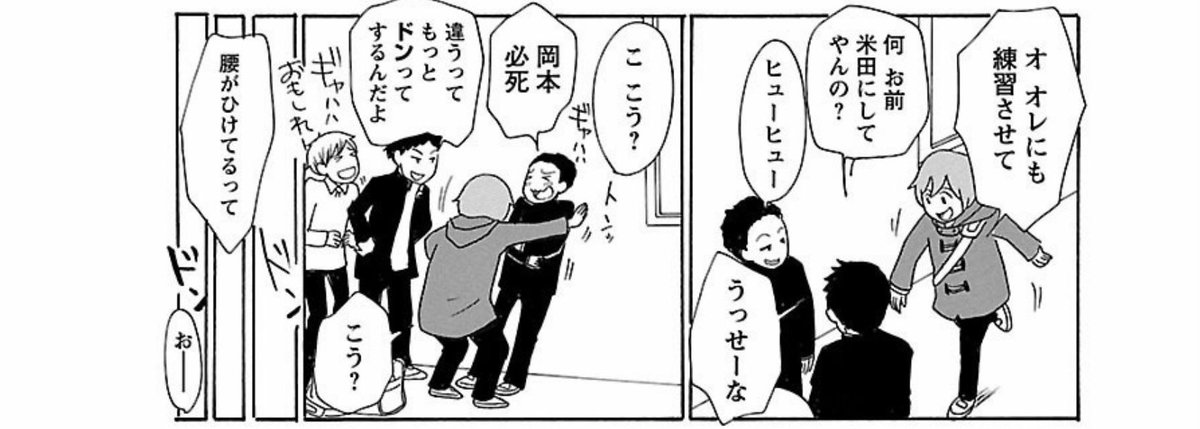 壁ドンの練習とかは漫画の中だけの妄想だけにしてもらいたい。 