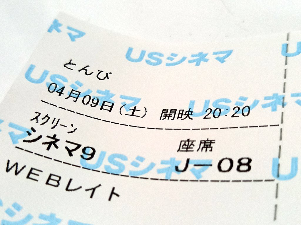とんび 最新情報まとめ みんなの評価 レビューが見れる ナウティスモーション 61ページ目 とんび 最新情報まとめ みんなの評価 レビューが見れる ナウティスモーション 61ページ目