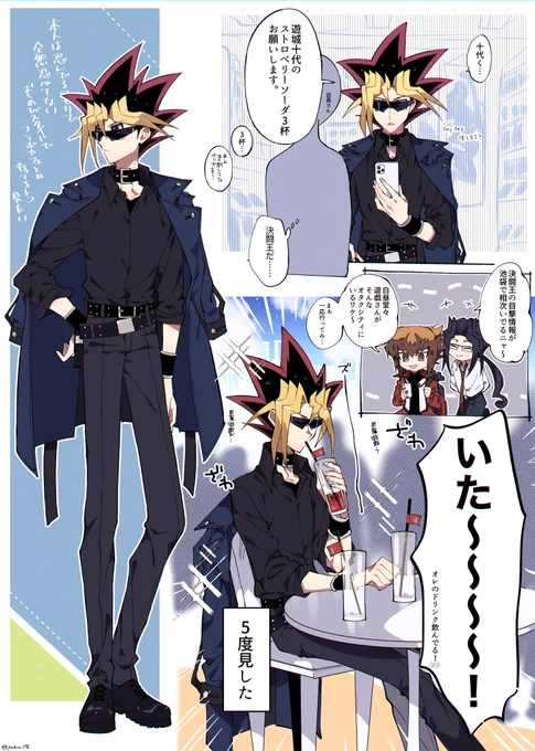 十代くんの事が大好きな決闘王 