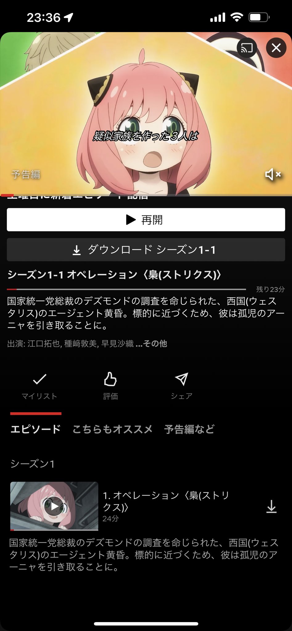 Spy Family エロ アニメSPY×FAMILY (スパイファミリー)の放送