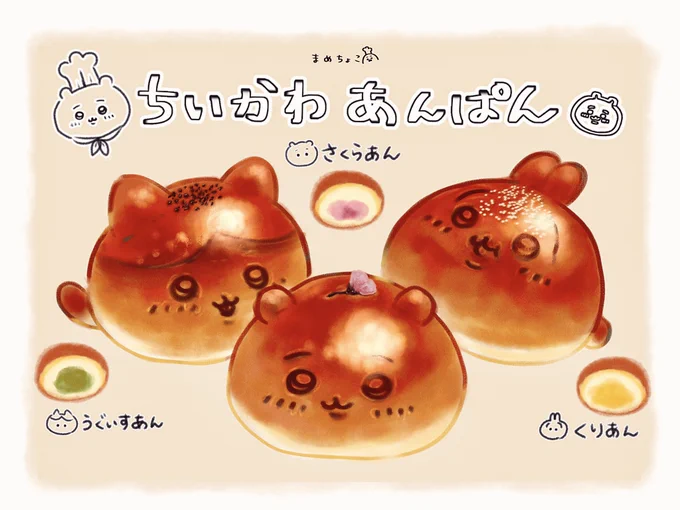 あんぱん🍞🐱🐹🐰

#ちいかわ
#ちいかわファンアート 