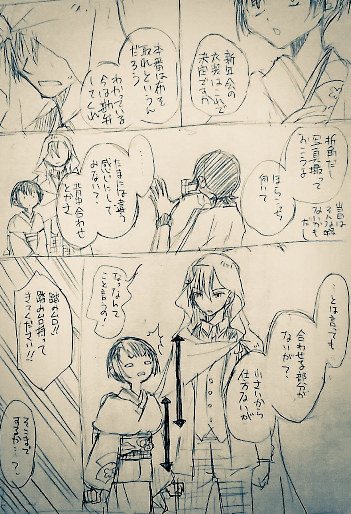 #W山姥切と女審神者版60分一本勝負
【姥さに】「背中合わせ」
お出かけのための衣装合わせの一幕から。 