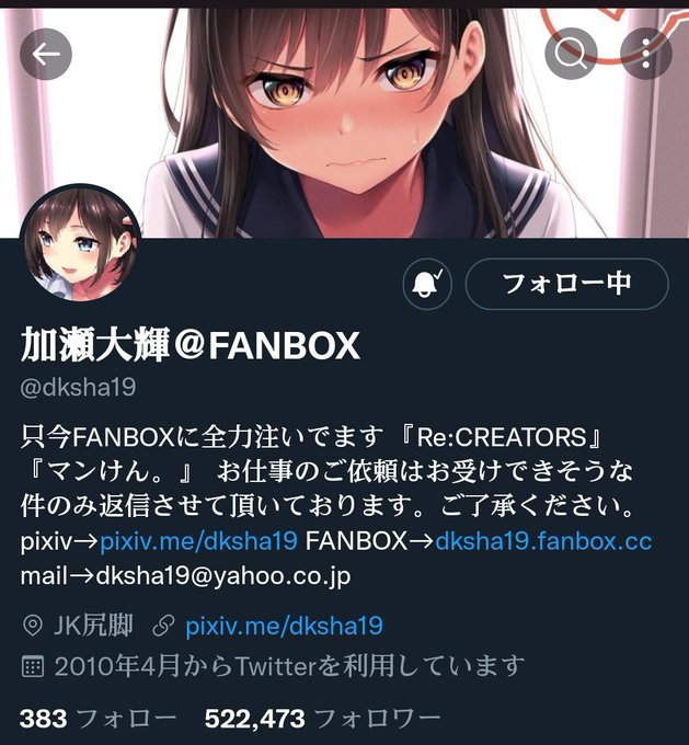 加瀬大輝のtwitterイラスト検索結果