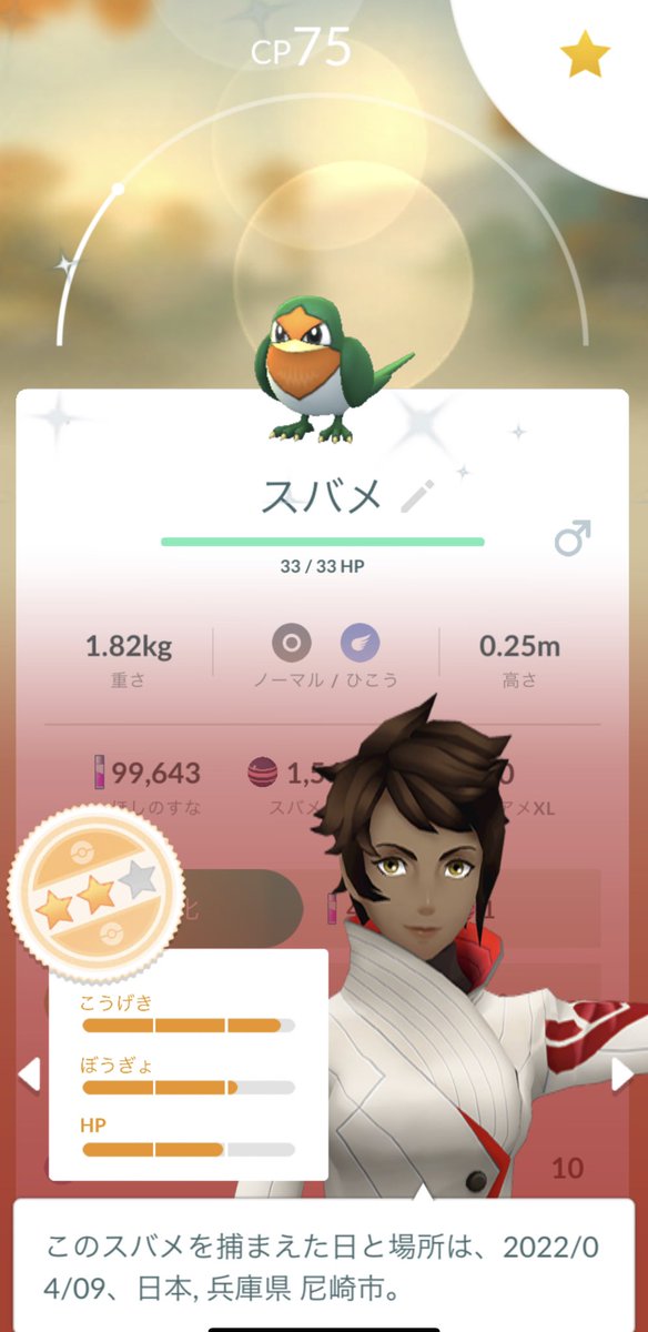 ポケモンgo ボクレーの色違い 入手方法と実装状況 攻略大百科
